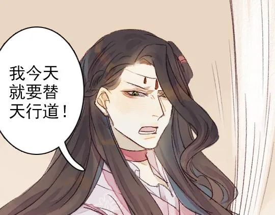 第2话 龙王的新娘 第71页