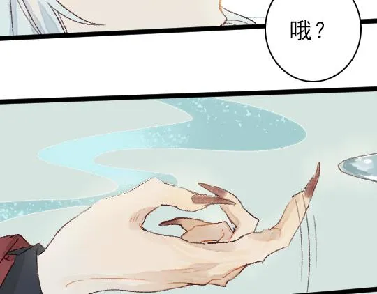 第2话 龙王的新娘 第74页
