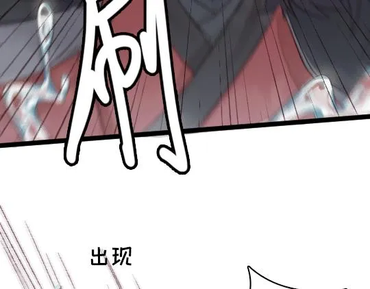 第2话 龙王的新娘 第79页
