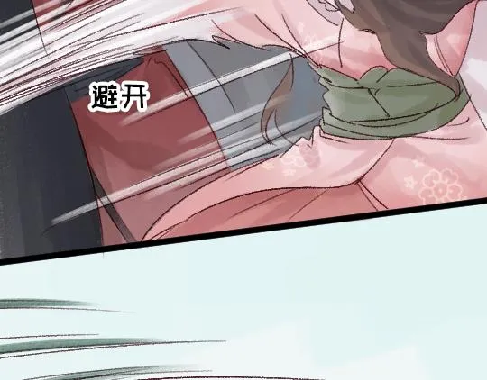 第2话 龙王的新娘 第84页
