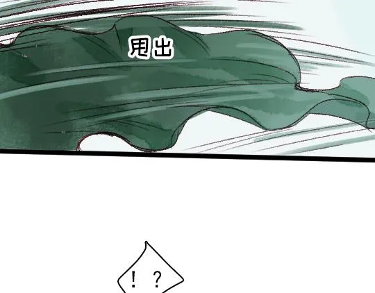 第2话 龙王的新娘 第85页