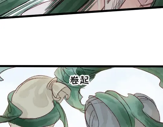 第2话 龙王的新娘 第87页