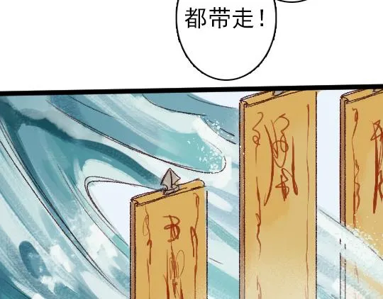 第2话 龙王的新娘 第90页