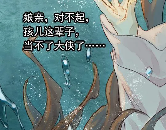 第2话 龙王的新娘 第99页