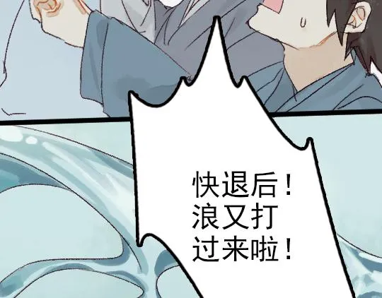 第2话 龙王的新娘 第103页