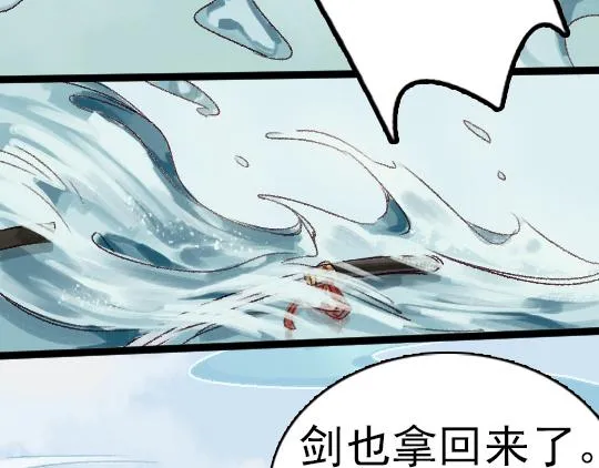 第2话 龙王的新娘 第104页