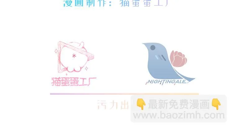 第4话 刺杀龙王 第4页