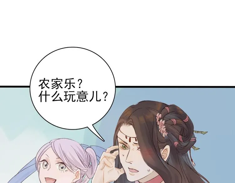 第4话 刺杀龙王 第5页