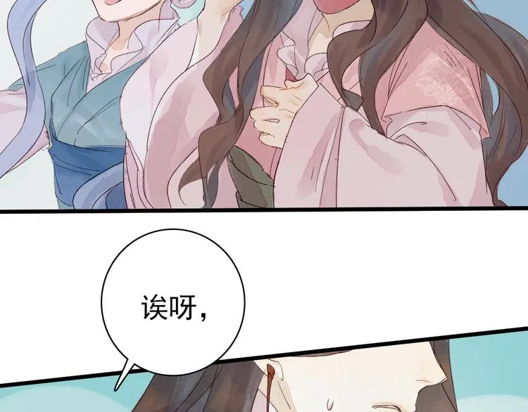 第4话 刺杀龙王 第6页