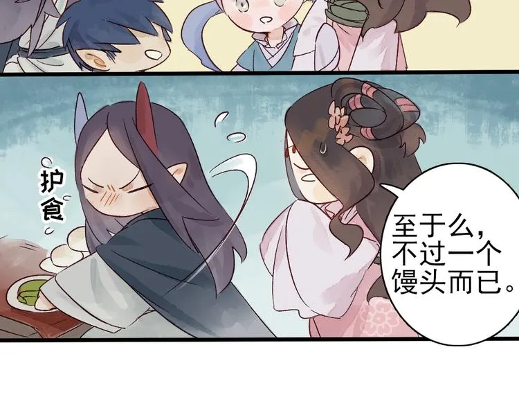 第4话 刺杀龙王 第14页