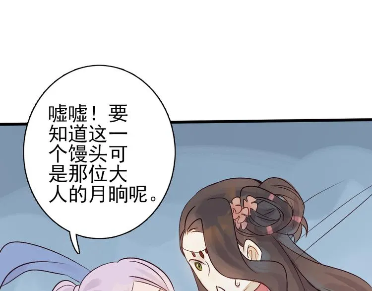 第4话 刺杀龙王 第15页