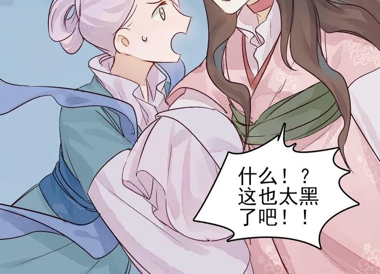 第4话 刺杀龙王 第16页