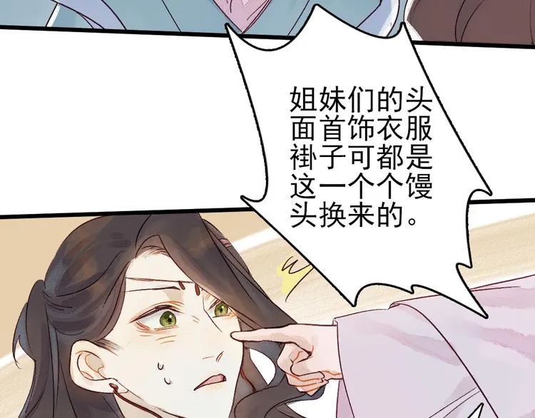 第4话 刺杀龙王 第18页
