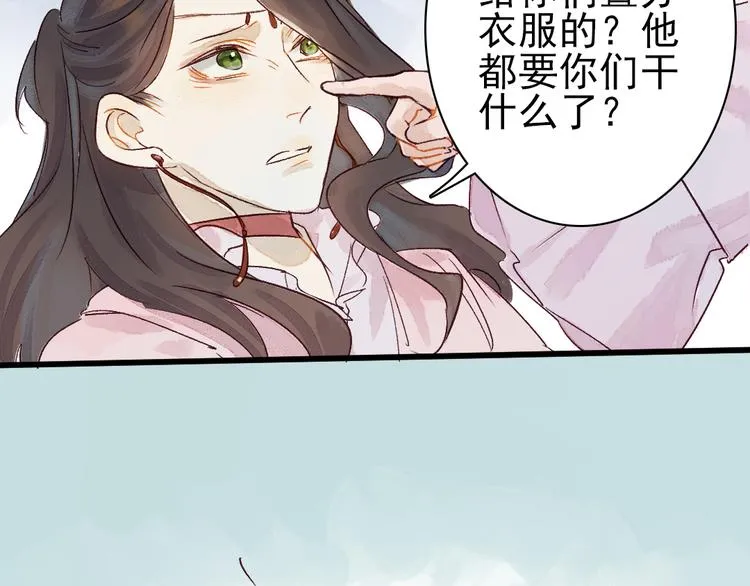 第4话 刺杀龙王 第20页