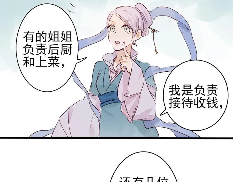 第4话 刺杀龙王 第21页