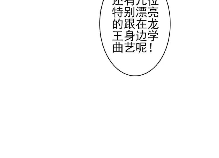 第4话 刺杀龙王 第22页