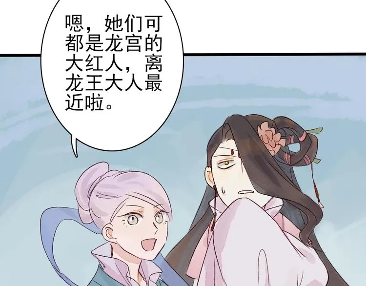 第4话 刺杀龙王 第27页