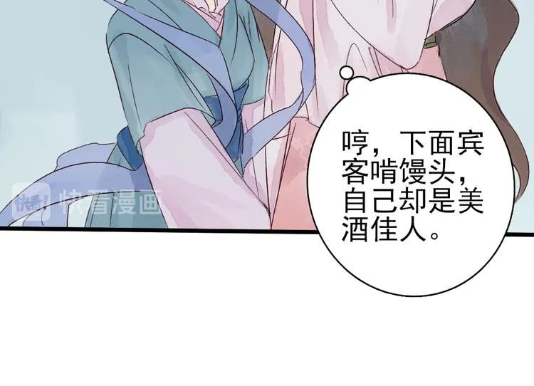 第4话 刺杀龙王 第28页