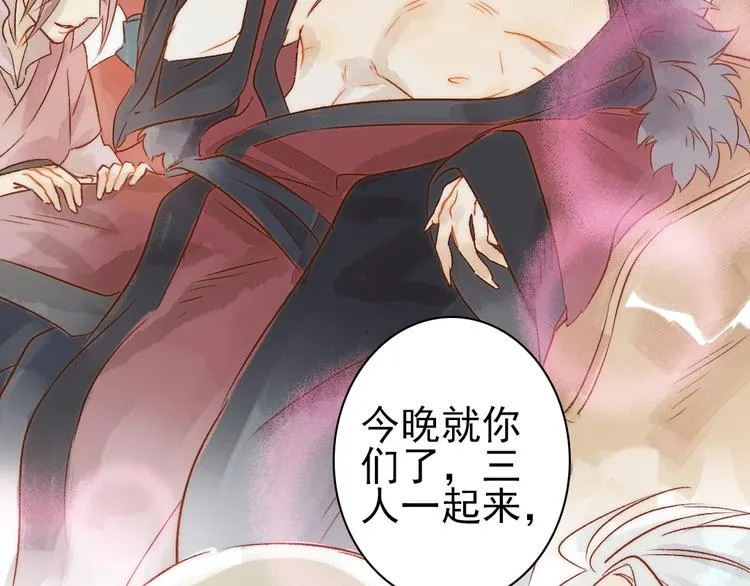 第4话 刺杀龙王 第31页