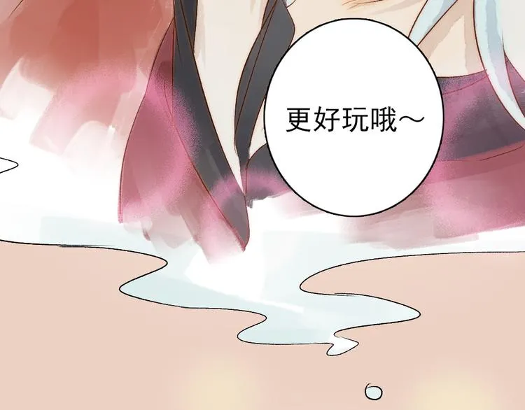 第4话 刺杀龙王 第33页