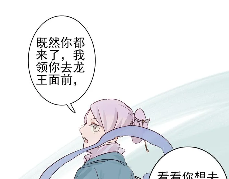 第4话 刺杀龙王 第35页