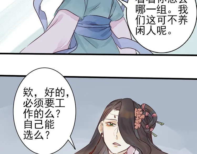 第4话 刺杀龙王 第36页