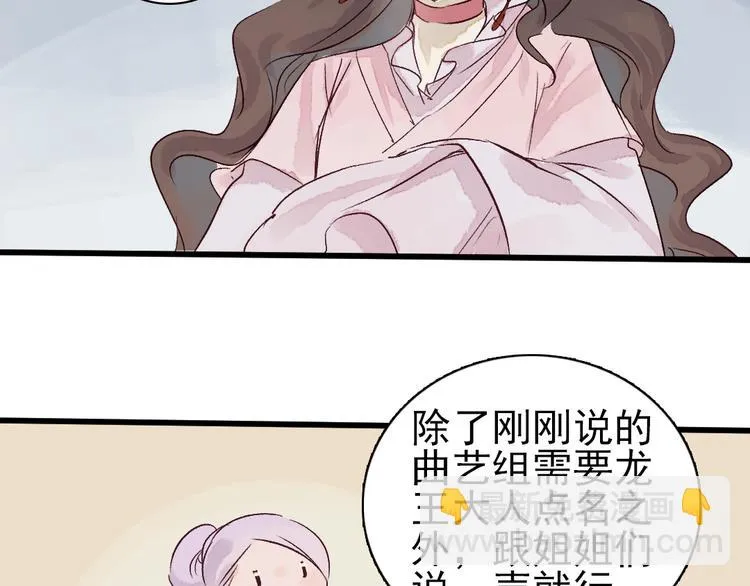 第4话 刺杀龙王 第37页