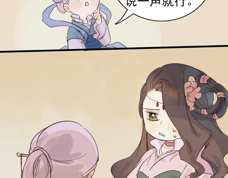 第4话 刺杀龙王 第38页