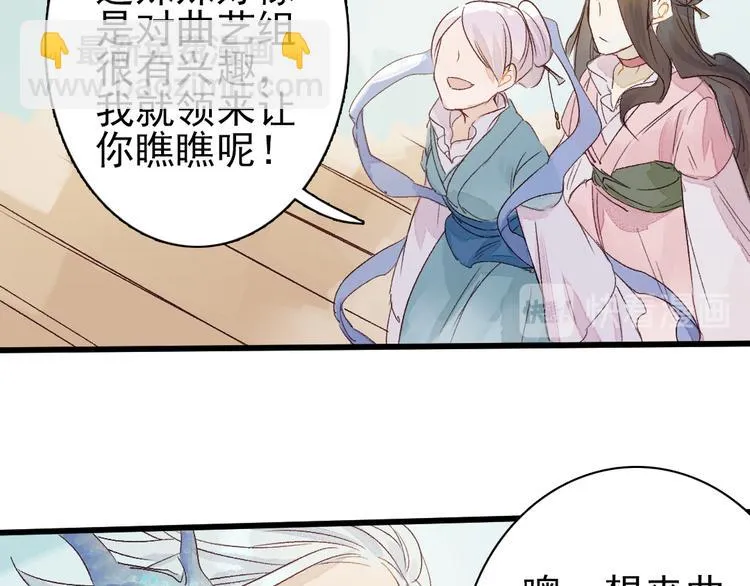 第4话 刺杀龙王 第42页