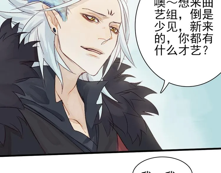 第4话 刺杀龙王 第43页