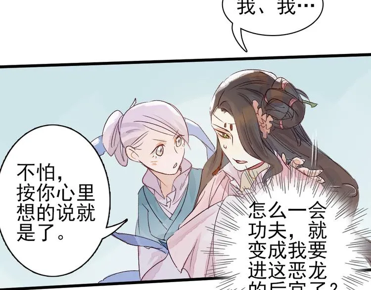 第4话 刺杀龙王 第44页