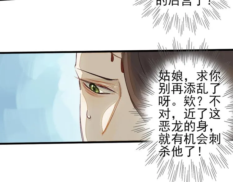 第4话 刺杀龙王 第45页