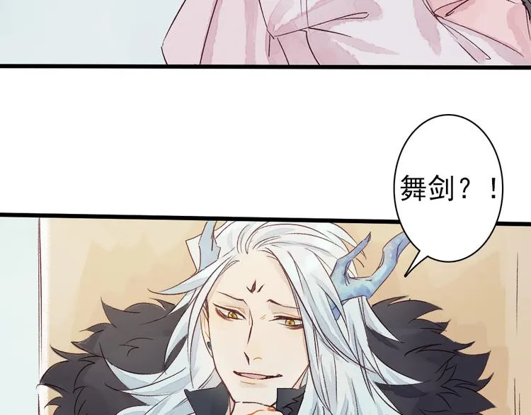 第4话 刺杀龙王 第48页
