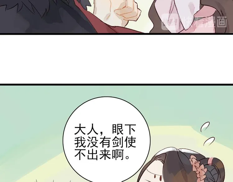 第4话 刺杀龙王 第51页