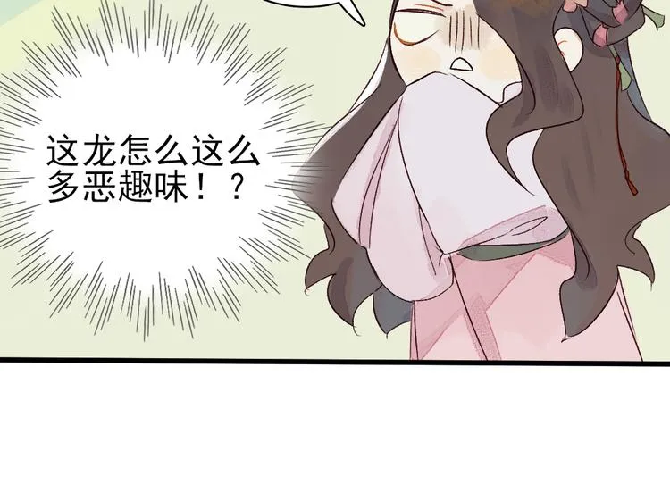 第4话 刺杀龙王 第52页