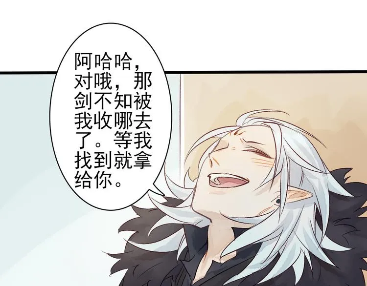 第4话 刺杀龙王 第53页