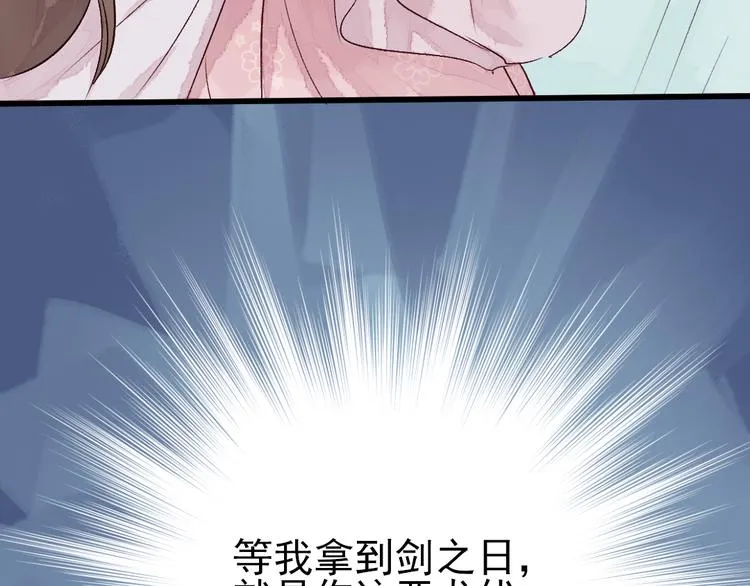 第4话 刺杀龙王 第57页