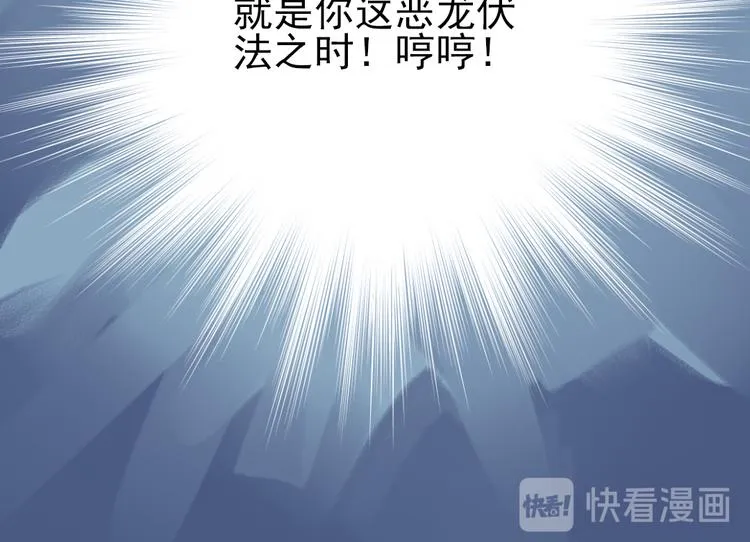 第4话 刺杀龙王 第58页