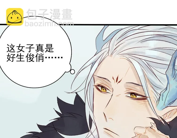 第4话 刺杀龙王 第61页