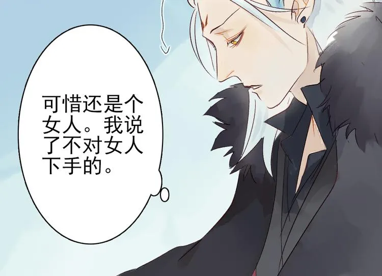 第4话 刺杀龙王 第64页