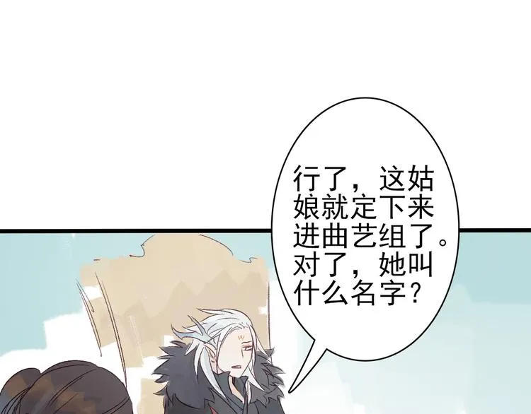 第4话 刺杀龙王 第65页