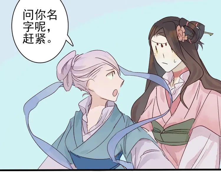 第4话 刺杀龙王 第67页