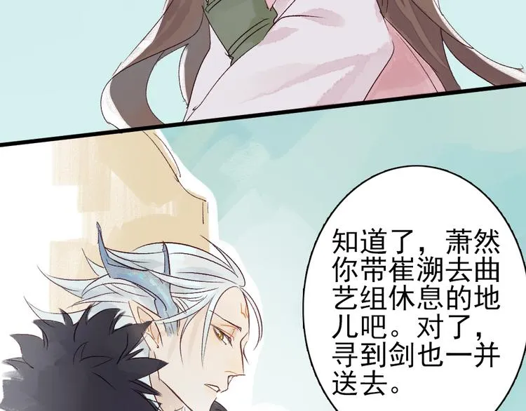 第4话 刺杀龙王 第69页