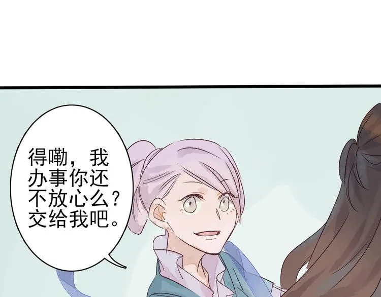 第4话 刺杀龙王 第71页