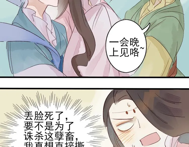 第4话 刺杀龙王 第74页