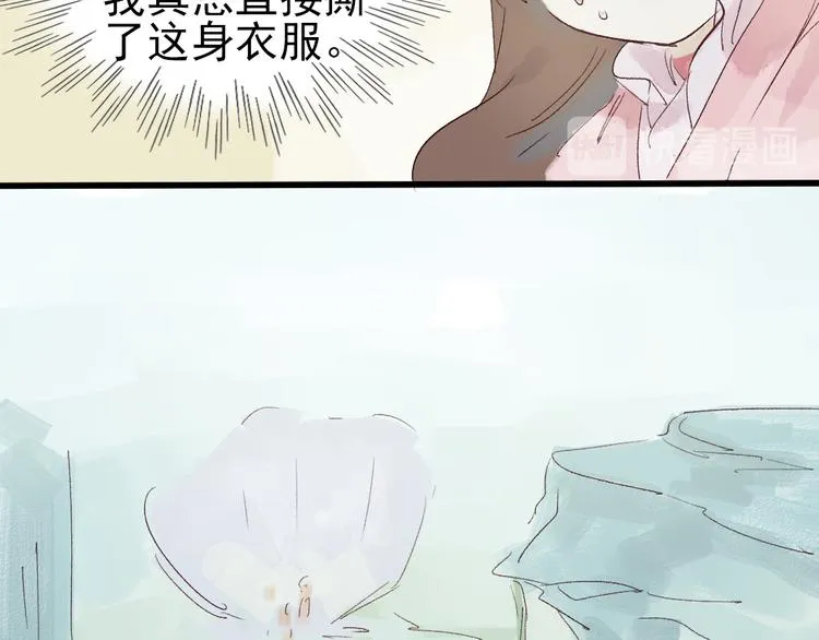 第4话 刺杀龙王 第75页