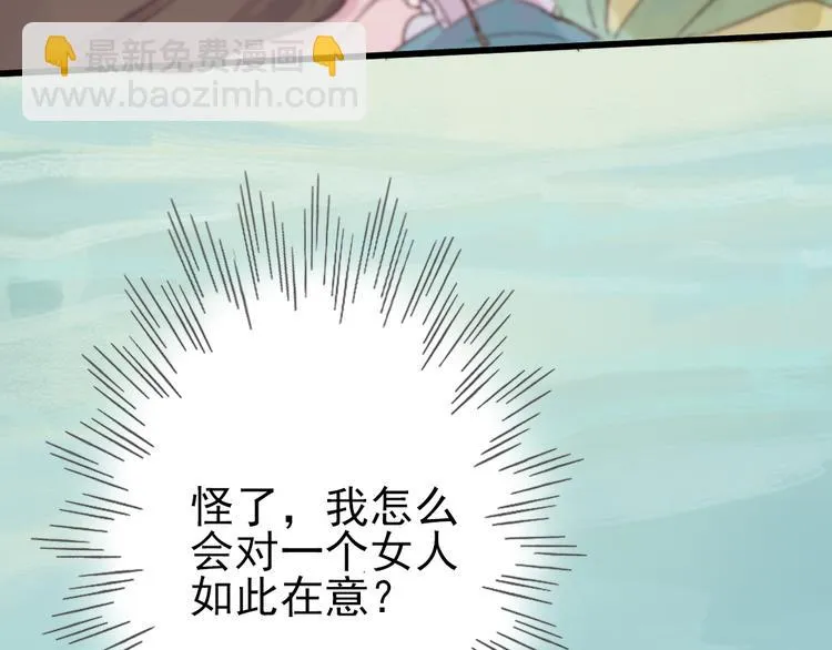 第4话 刺杀龙王 第78页