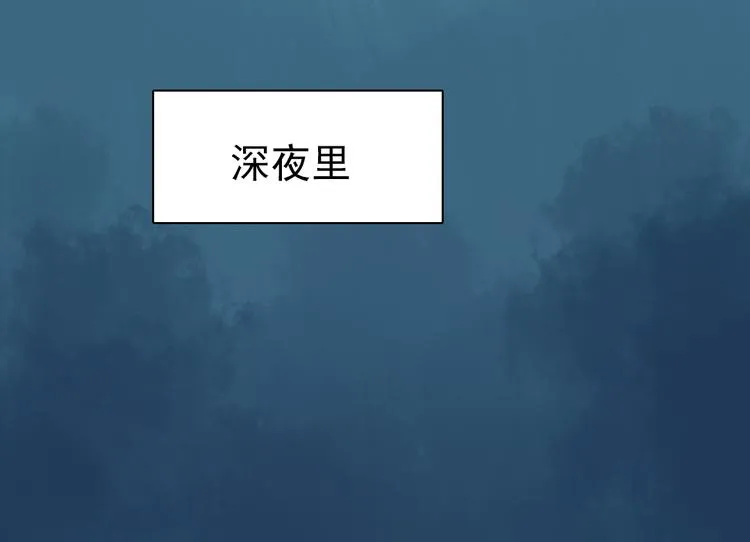 第4话 刺杀龙王 第82页