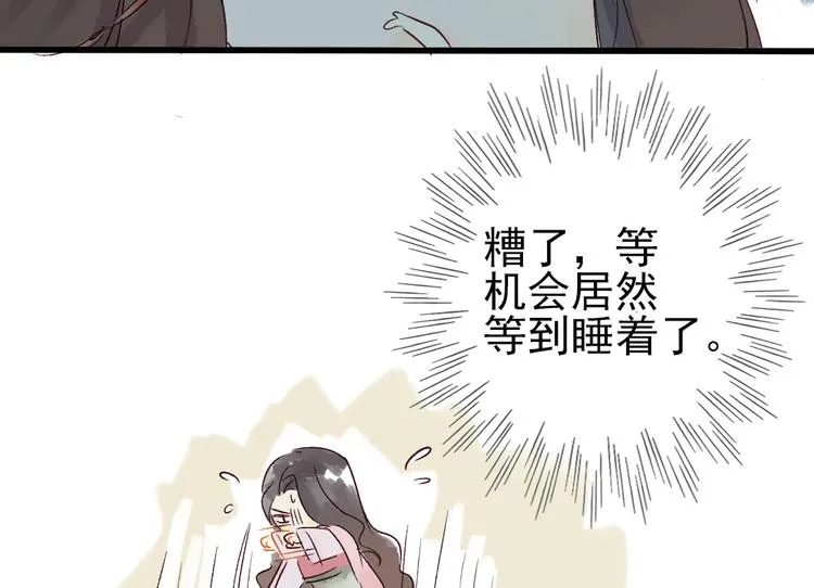 第4话 刺杀龙王 第88页