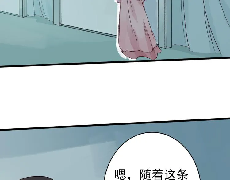 第4话 刺杀龙王 第93页